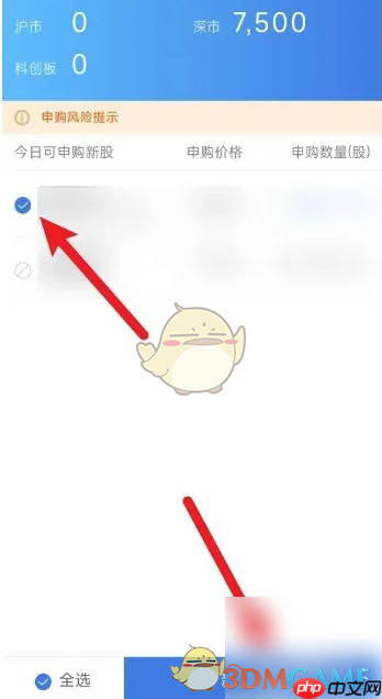 《广发易淘金》申购新债方法  第4张