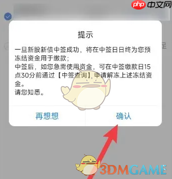 《广发易淘金》申购新债方法  第5张