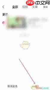 AcFun如何删除历史记录  第2张