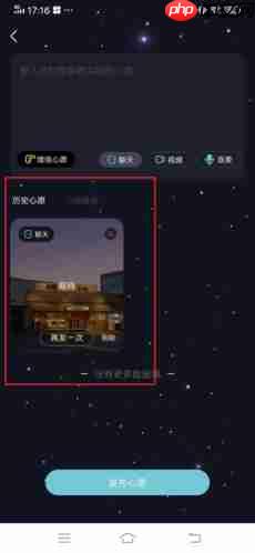 《healer》查看历史心愿方法  第3张