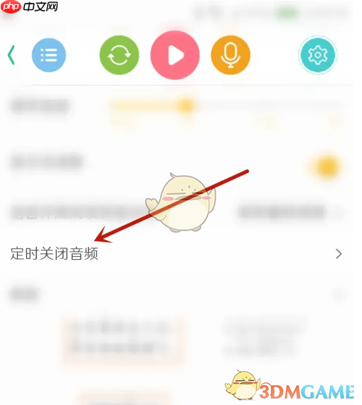 《小猿口算》定时关闭音频设置方法  第3张