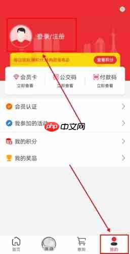 《豫工惠》注册方法介绍