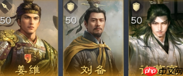 《三国：谋定天下》S10阵容搭配及开荒技巧  第4张