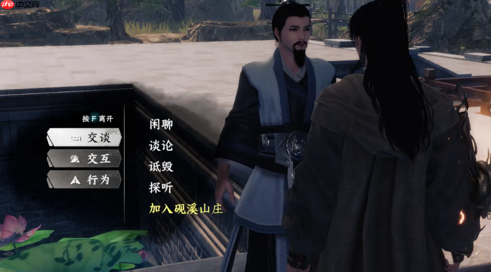 《下一站江湖2》砚溪山庄加入攻略  第2张