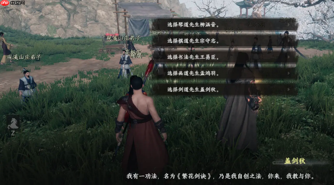 《下一站江湖2》砚溪山庄加入攻略  第6张