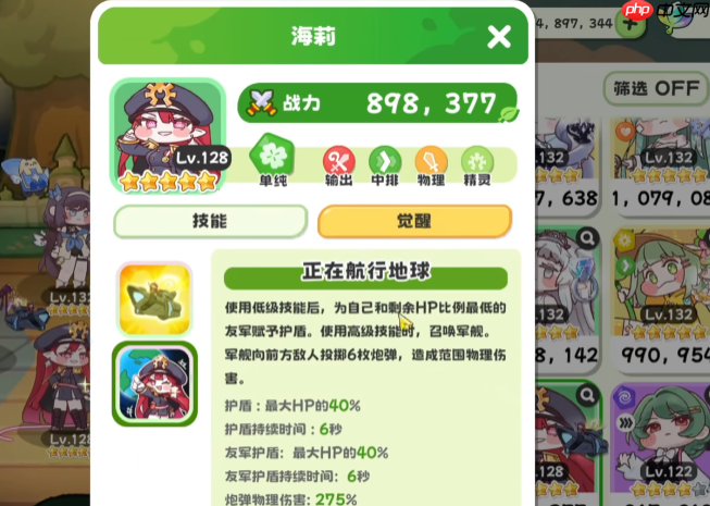 《嘟嘟脸恶作剧》使徒选择推荐  第4张