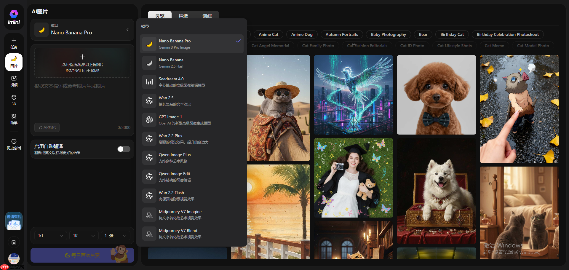 Gemini3Pro！imini零门槛体验太香了，中文友好+免费额度直接冲  第2张