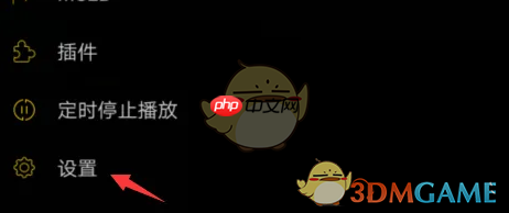 《海贝音乐》文件夹跳曲关闭方法  第2张