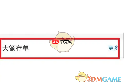 《交通银行》办理大额存单方法  第2张