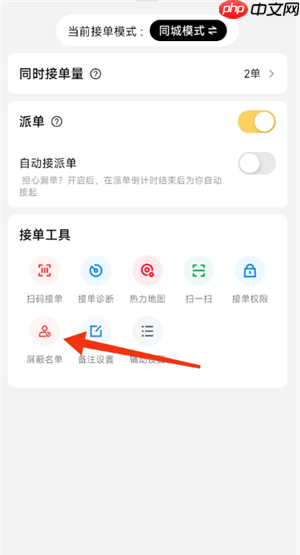 美团骑手怎么拉黑顾客不接他的单 美团骑手拉黑顾客会怎么样  第5张