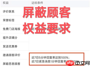 美团骑手怎么拉黑顾客不接他的单 美团骑手拉黑顾客会怎么样  第4张