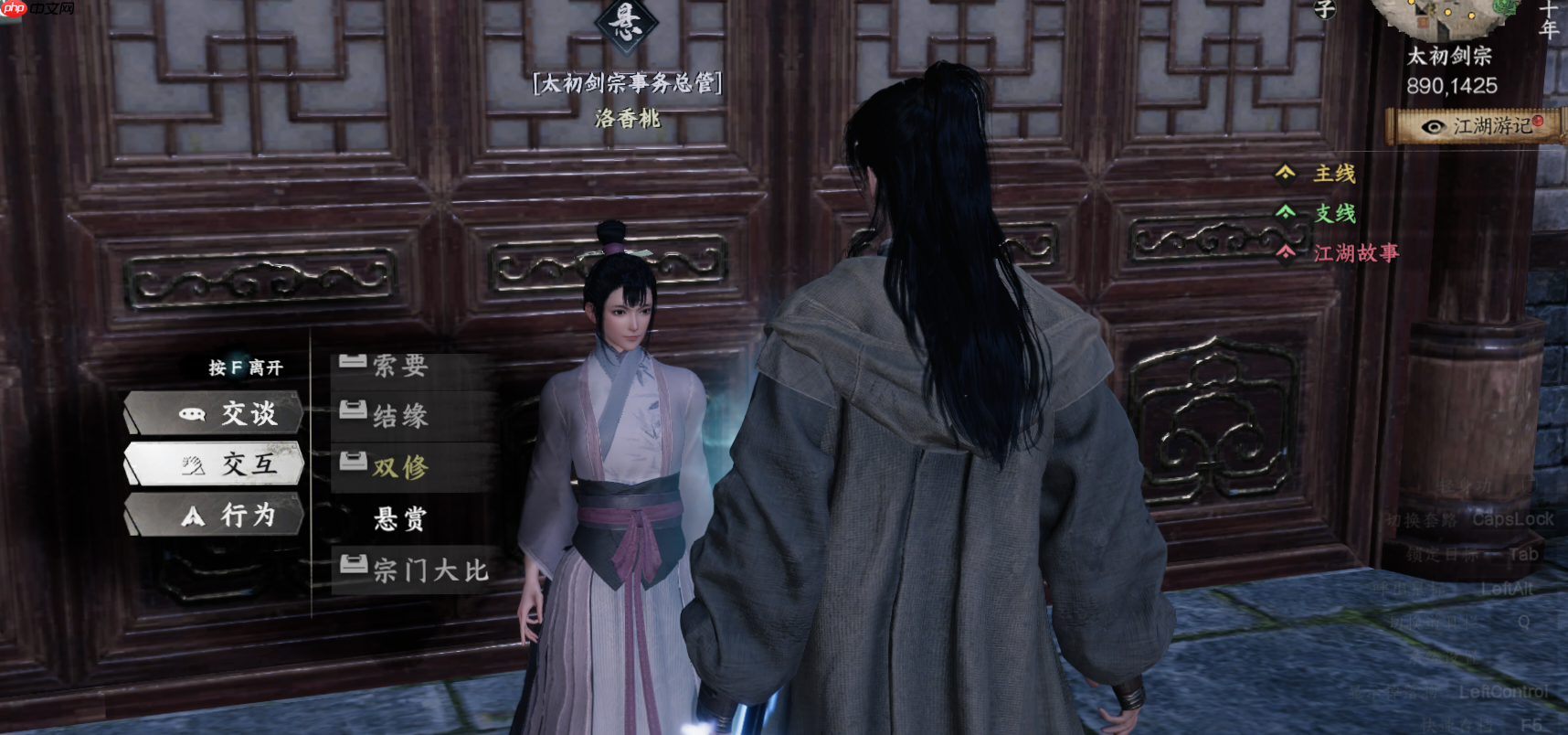 《下一站江湖2》太初剑宗入门晋升攻略  第5张