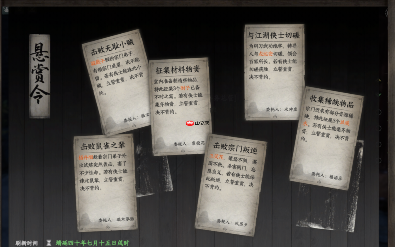 《下一站江湖2》太初剑宗入门晋升攻略  第6张