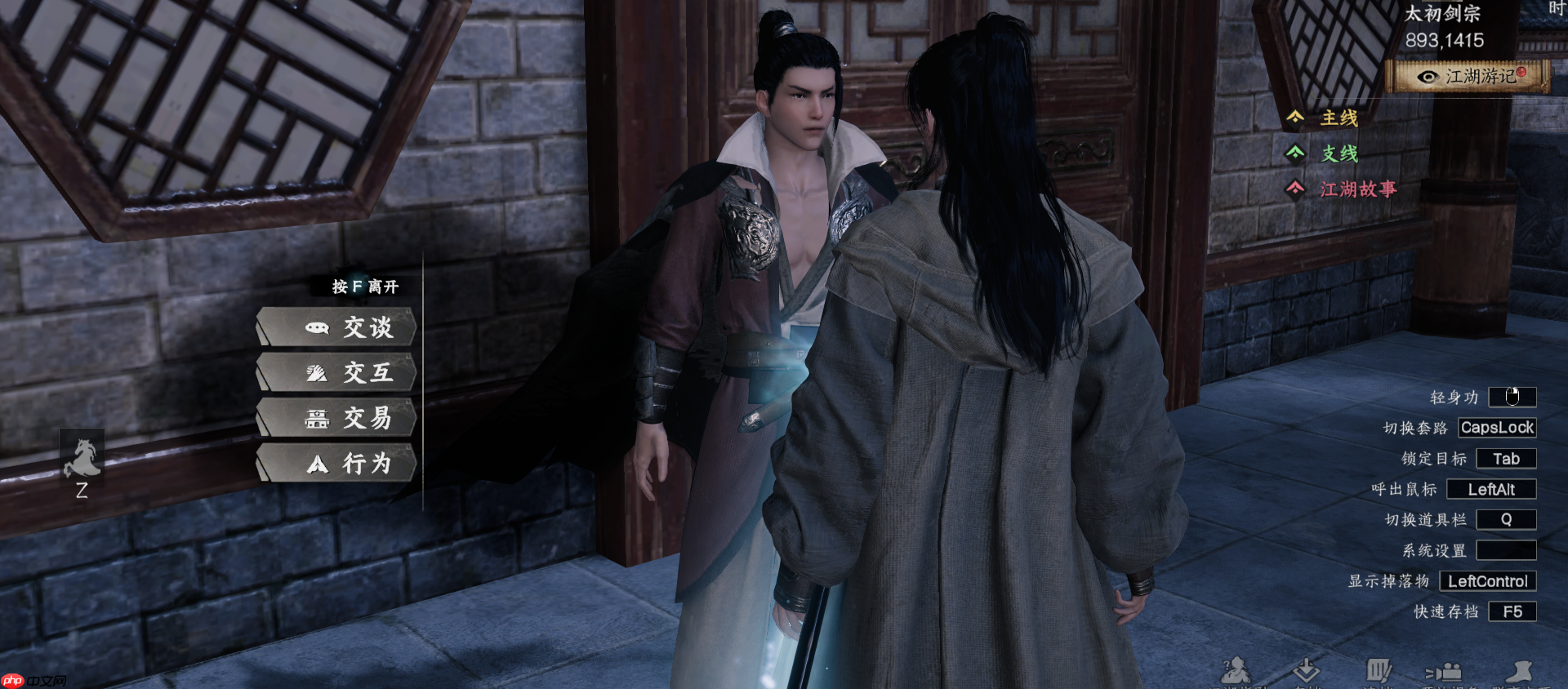 《下一站江湖2》太初剑宗入门晋升攻略  第7张