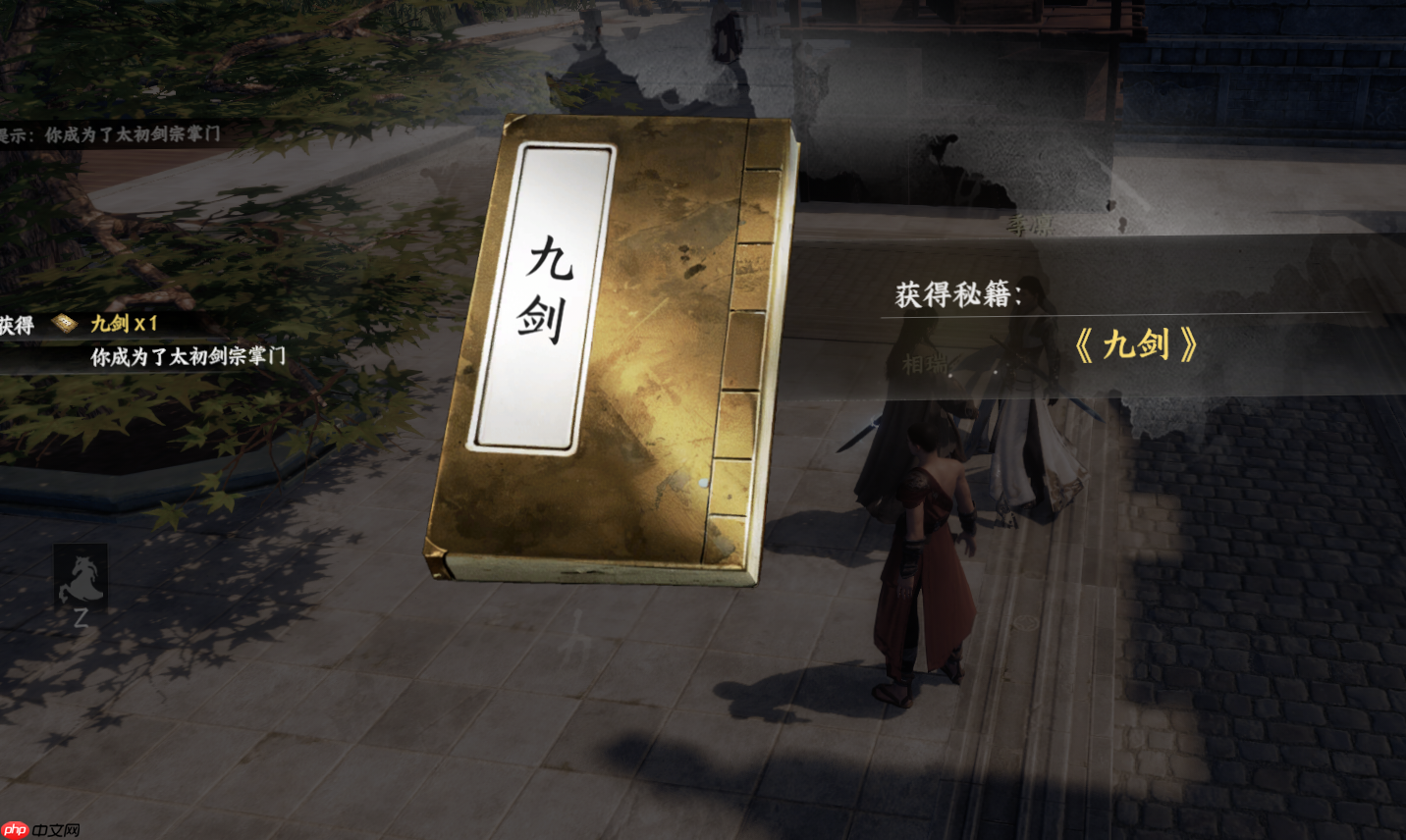 《下一站江湖2》太初剑宗入门晋升攻略  第15张