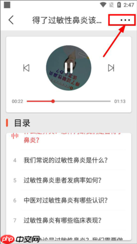 乐龄听书app分享方法  第5张