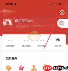 易捷加油如何删除亲友  第2张