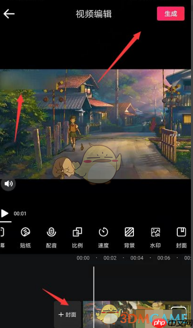 《爱剪辑》去水印教程 第5张 《爱剪辑》去水印教程 第5张
