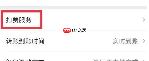 《少儿趣配音》取消vip方法  第3张