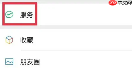 《少儿趣配音》取消vip方法  第1张