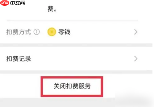 《少儿趣配音》取消vip方法  第4张