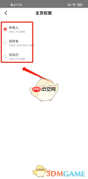 《糖水》设置主页访问权限方法  第2张