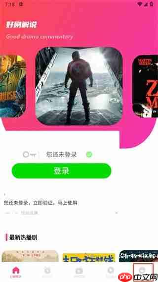 追剧达人剧集更新提醒设置 第1张 追剧达人剧集更新提醒设置 第1张