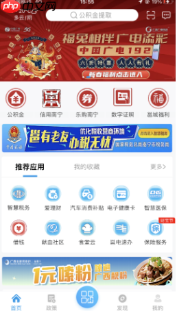 《爱南宁》交契税方法