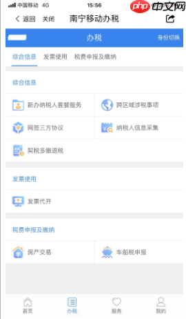 《爱南宁》交契税方法  第3张