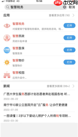 《爱南宁》交契税方法  第2张