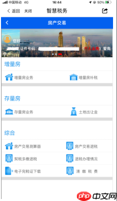 《爱南宁》交契税方法  第4张