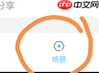 《易企秀》添加文字方法