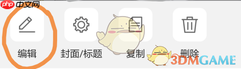 《易企秀》添加文字方法  第3张