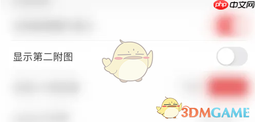 《智远一户通》显示第二附图设置方法 第5张 《智远一户通》显示第二附图设置方法 第5张