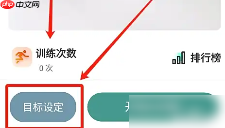 悦动圈跳绳计数开启方法 第2张 悦动圈跳绳计数开启方法 第2张