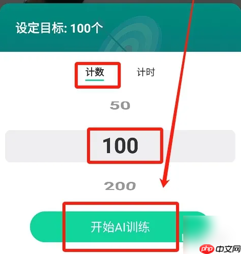 悦动圈跳绳计数开启方法 第3张 悦动圈跳绳计数开启方法 第3张