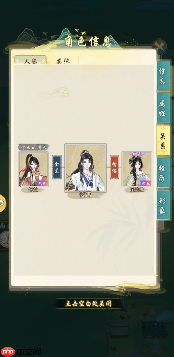 《华夏千秋》双修方法  第2张