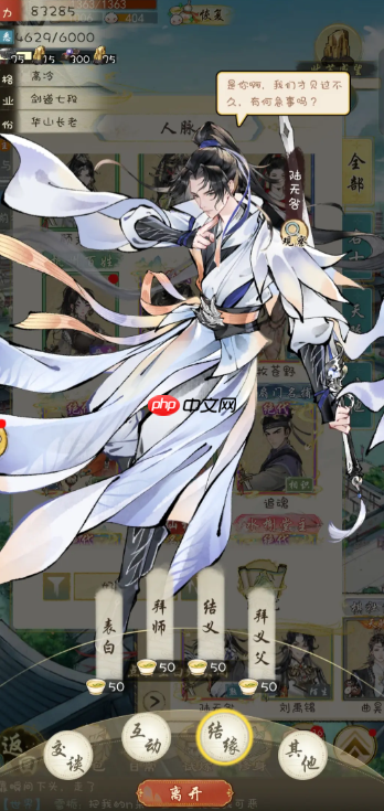 《华夏千秋》双修方法