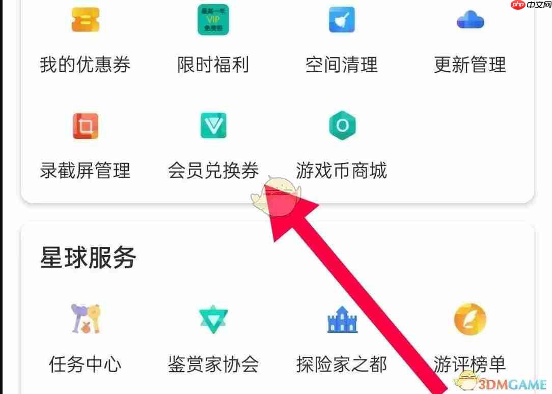 《ourplay》会员兑换券使用方法 第2张 《ourplay》会员兑换券使用方法 第2张