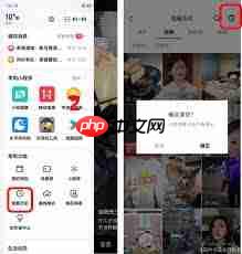 抖音缓存清理后播放卡顿怎么办  第1张