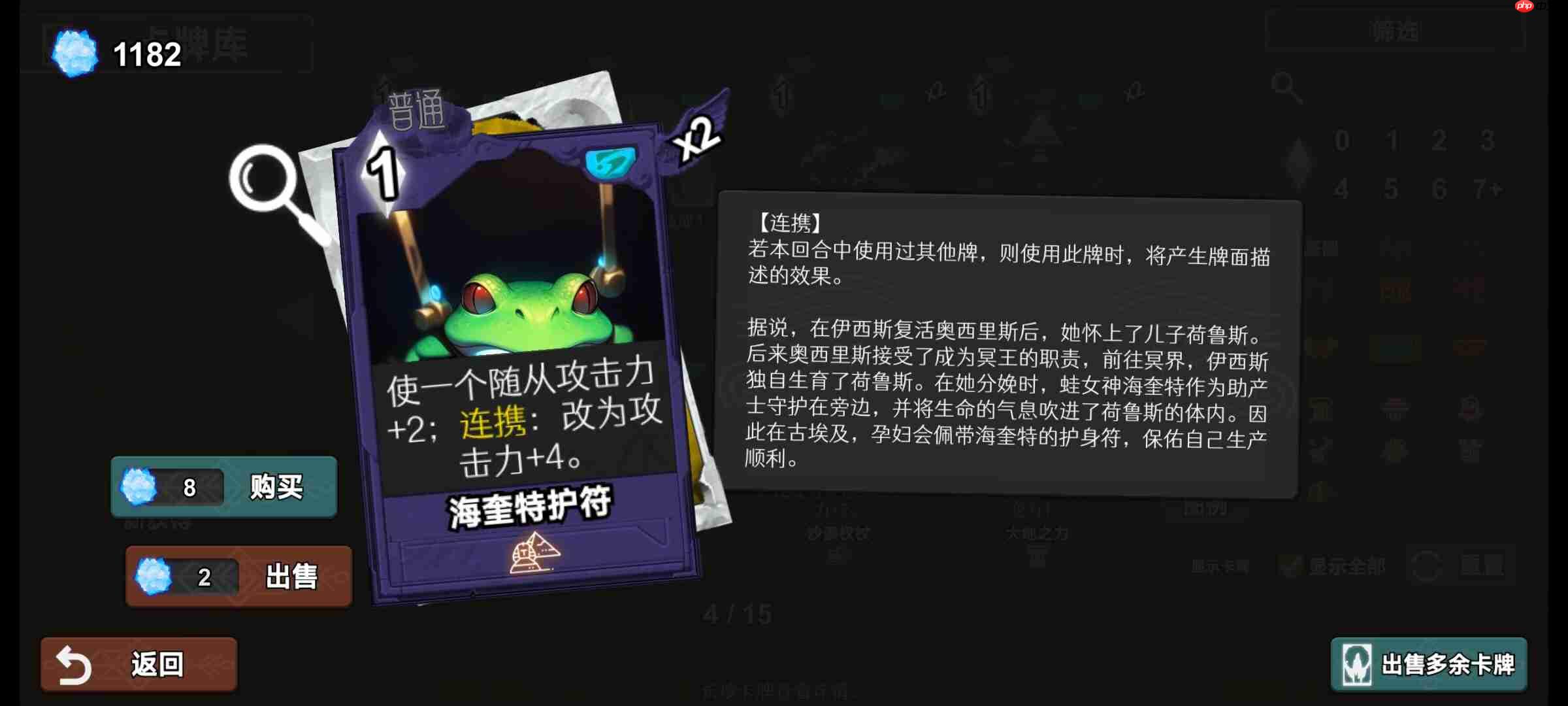 《七卡之境》故事模式第三章卡组搭配攻略  第7张