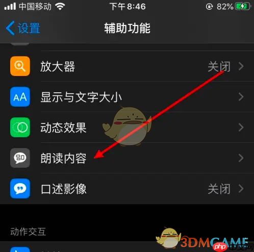 《kindle》听书设置教程  第3张