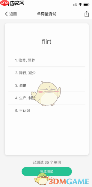 《扇贝单词》测试词汇量方法  第9张