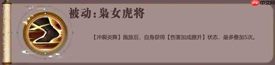 《三国志异闻录》祝融夫人角色培养攻略  第3张