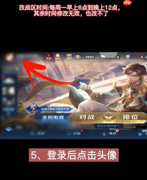 悟空工具箱战区定位修改方法 第5张 悟空工具箱战区定位修改方法 第5张