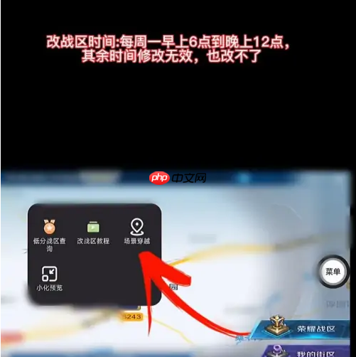 悟空工具箱战区定位修改方法 第7张 悟空工具箱战区定位修改方法 第7张