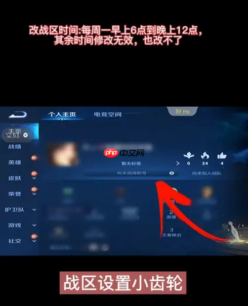 悟空工具箱战区定位修改方法 第6张 悟空工具箱战区定位修改方法 第6张