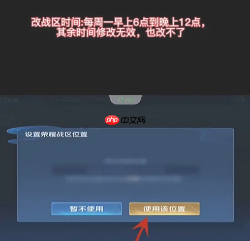 悟空工具箱战区定位修改方法 第10张 悟空工具箱战区定位修改方法 第10张