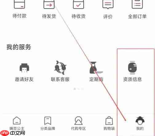 豌豆公主app登录密码设置入口  第2张