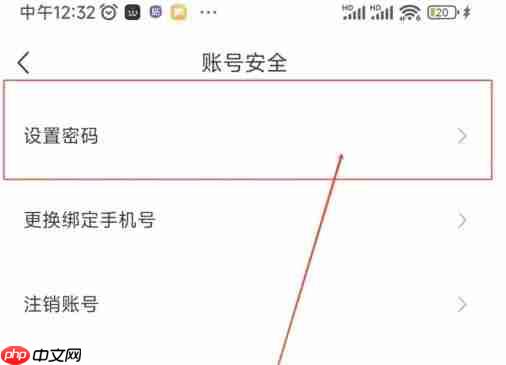 豌豆公主app登录密码设置入口  第4张